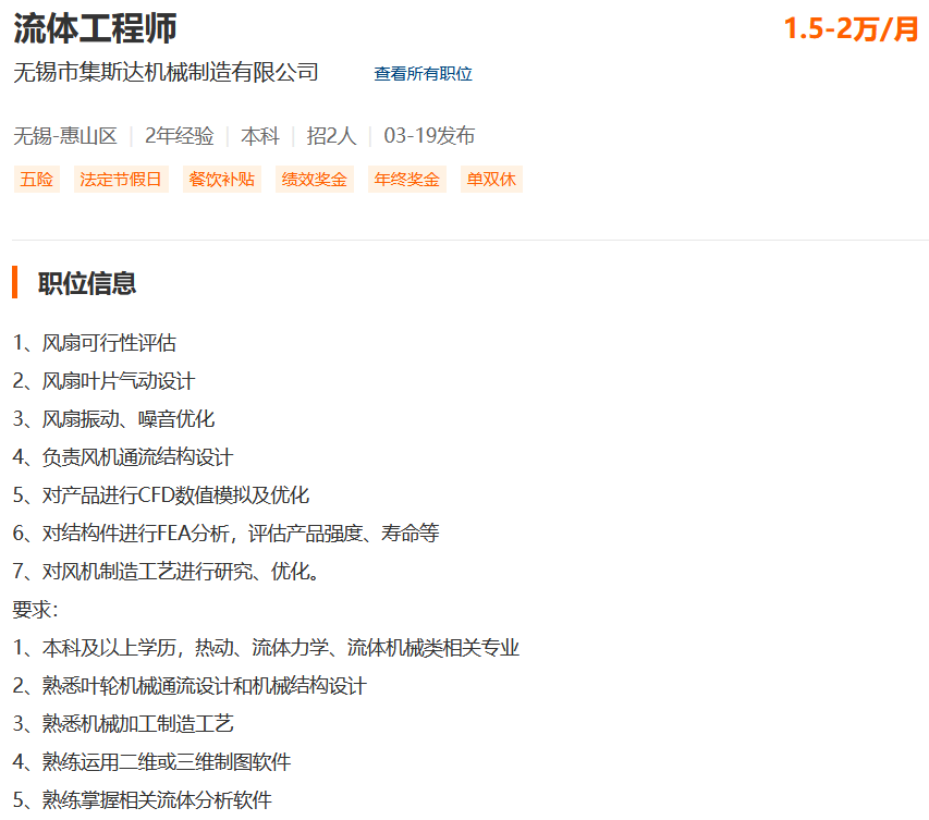 结构流体 | Workbench&Fluent家用风扇流固耦合动力学评估,限时免费的图2